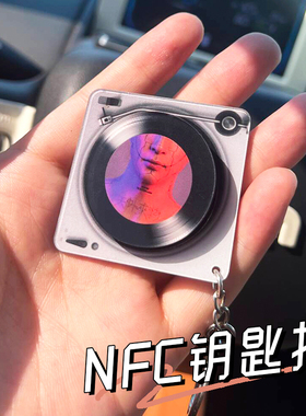 亚克力nfc钥匙扣定制迷你泰勒专辑黑胶唱片CDdiy明星应援周边挂件