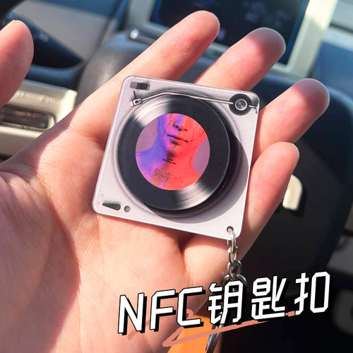 亚克力nfc钥匙扣定制迷你泰勒专辑黑胶唱片CDdiy明星应援周边挂件