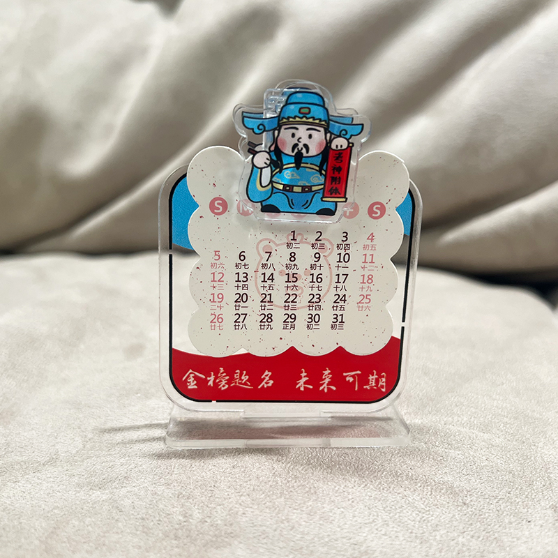 亚克力台历2026年文曲星桌面迷你小日历学生课桌办公室桌面摆件