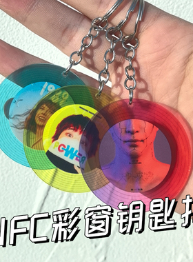亚克力nfc彩窗钥匙扣迷你专辑黑胶唱片CDdiy定制明星应援周边挂件