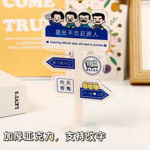 鲁迅立牌励志文创学习创意装饰亚克力桌面摆件正能量激励学生努力