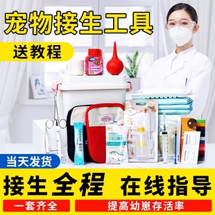 猫咪产房生产用品全套专用窝待产包狗狗孕猫怀孕生育宠物帐篷猫窝