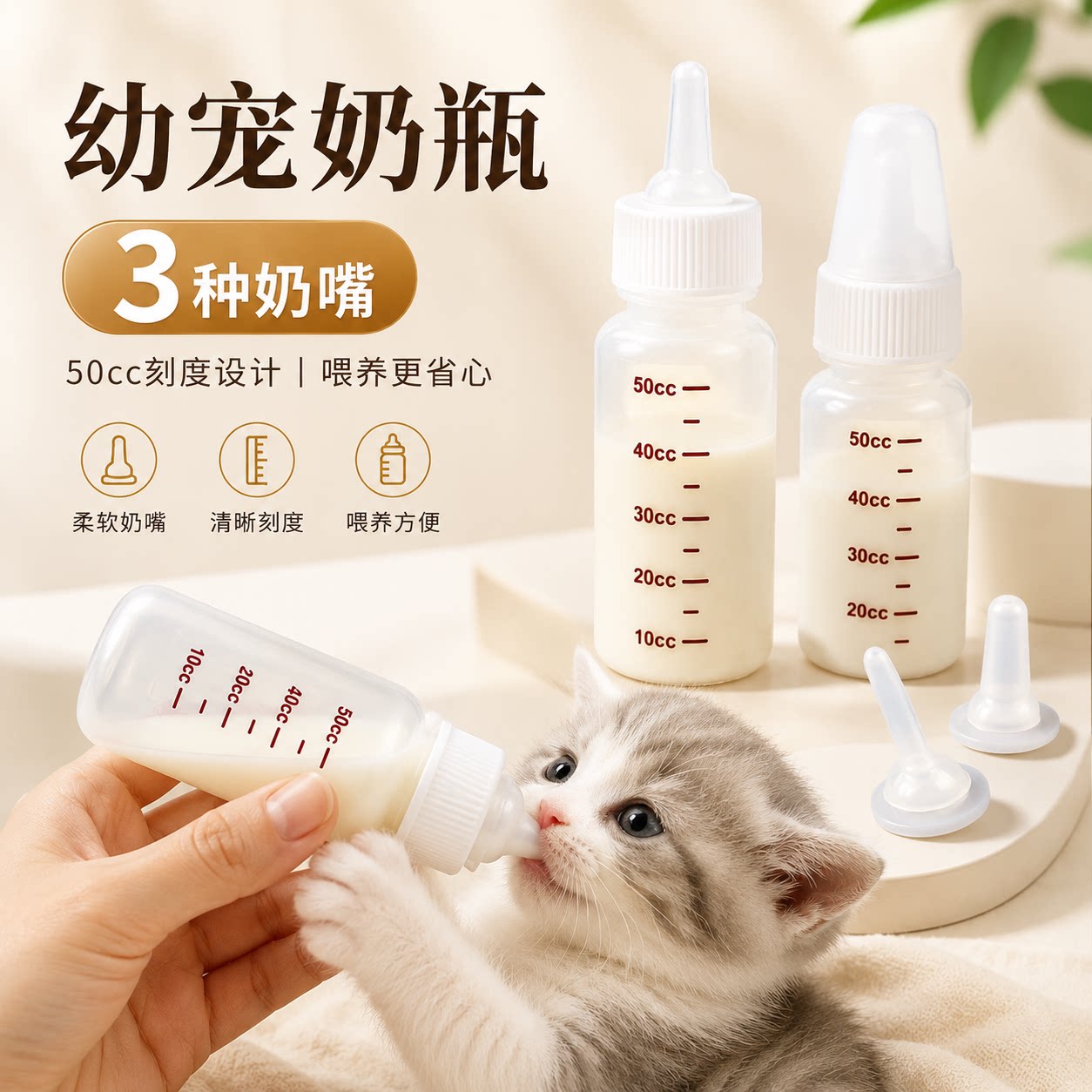宠物幼猫奶瓶幼猫新生幼犬小奶猫专用狗狗喂奶器喂食奶嘴猫咪用品