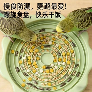 鸟食盘防溅鸟喂食器鹦鹉花朵慢食盘玄凤觅食玩具虎皮磨嘴进食槽碗