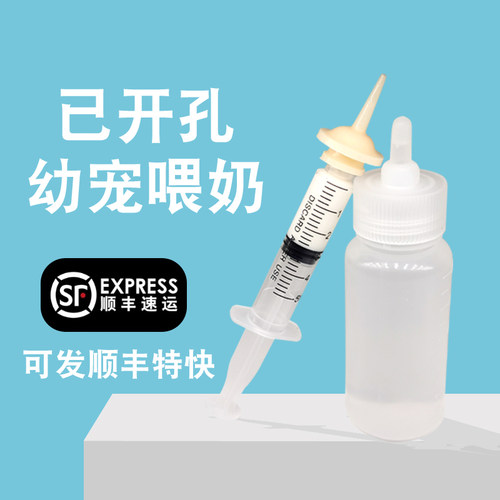 奇迹奶嘴猫咪狗狗通用