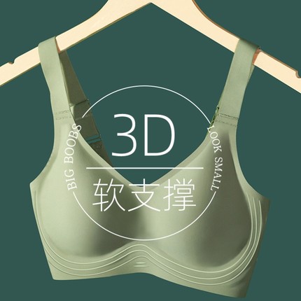 3D果冻条软支撑文胸聚拢收副乳上托无痕内衣女薄款大胸显小胸罩