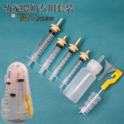 幼猫喂奶器小宠物奶瓶幼犬小奶猫专用针管筒喂食神器奇迹奶嘴猫咪