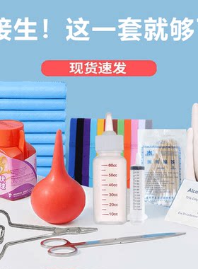 宠物猫狗吸羊水器猫用脐带剪刀怀孕工具包生产接生用品工具套装