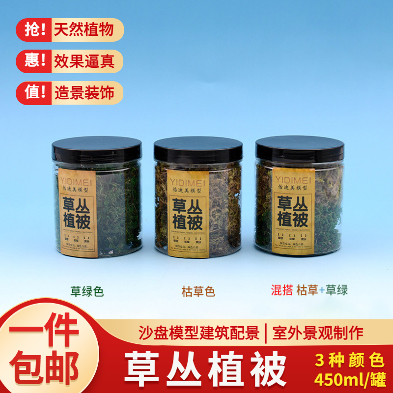 手工diy模型制作材料高达地形