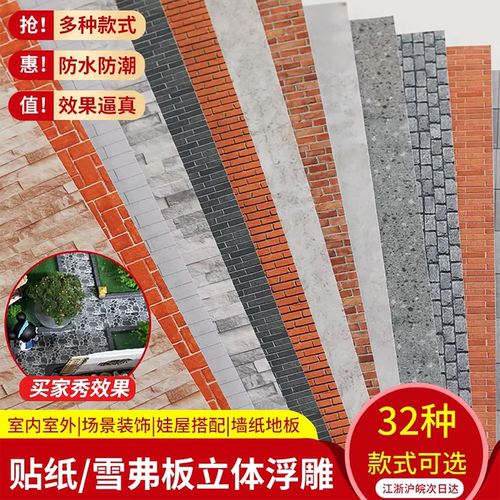 建筑模型墙纸制作材料