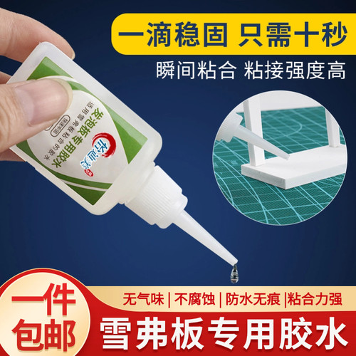 干后无痕pvc发泡板专用胶水