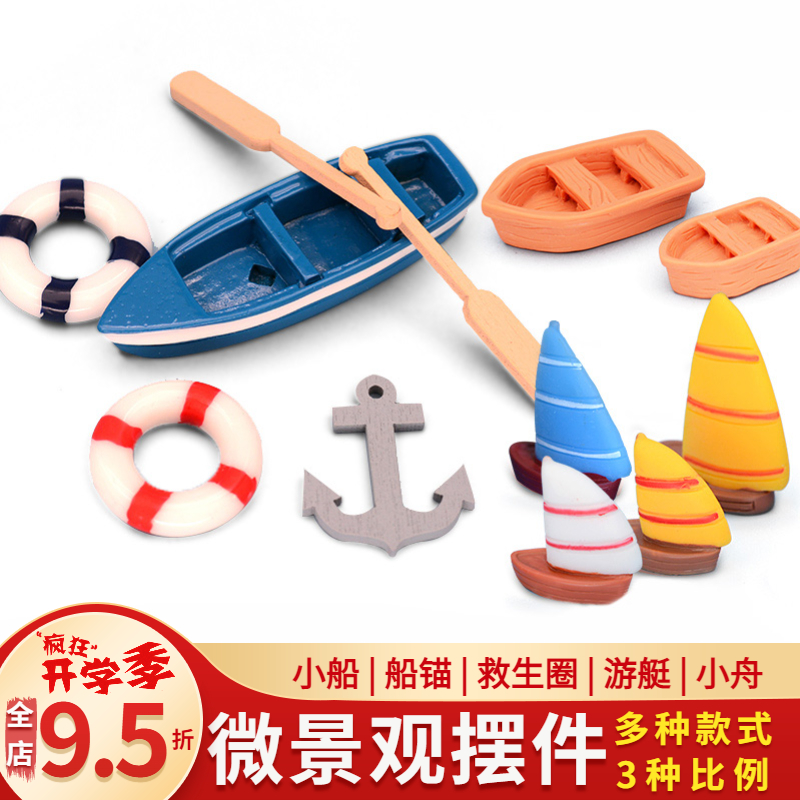 diy手工沙盘模型材料微缩摆件