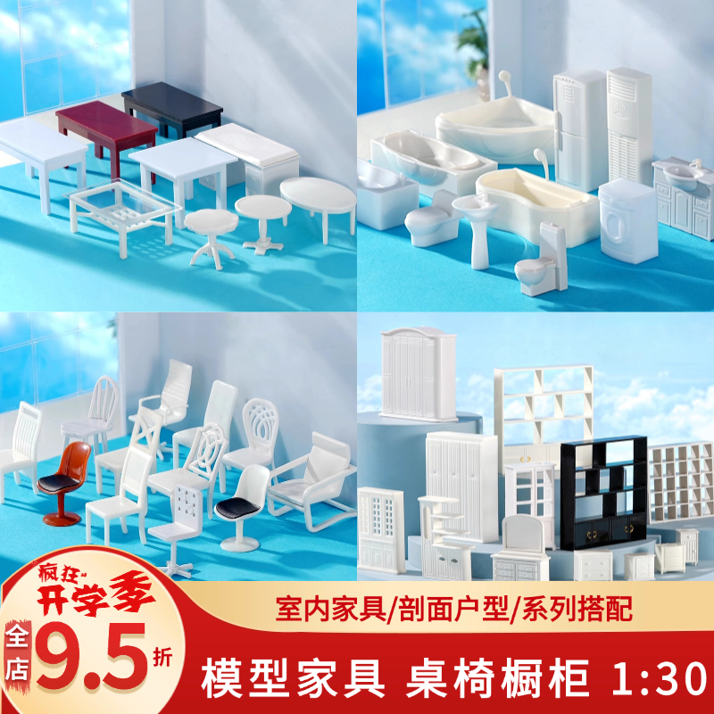 diy仿真电脑建筑模型材料