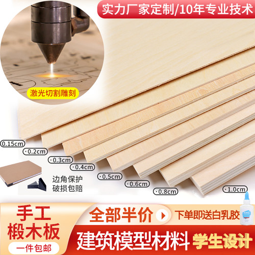 手工diy木板建筑模型材料制作