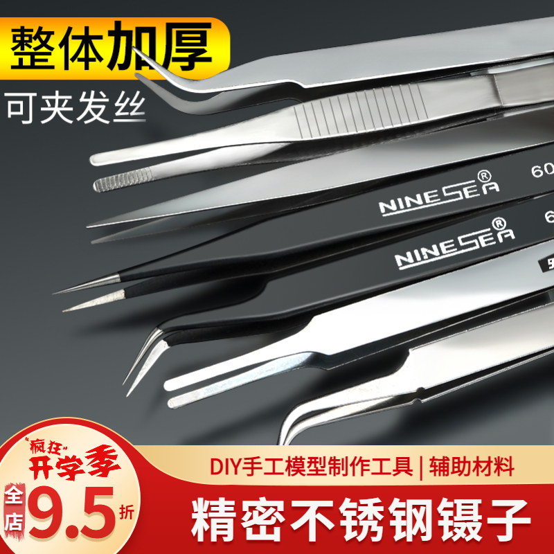 DIY手工高达模型制作拼装工具陶艺泥塑雕刻迷你上色镊子夹子