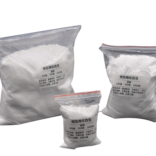 沙盘建筑模型场景制作diy手工材料微缩景观人造仿真雪粉 圣诞雪景