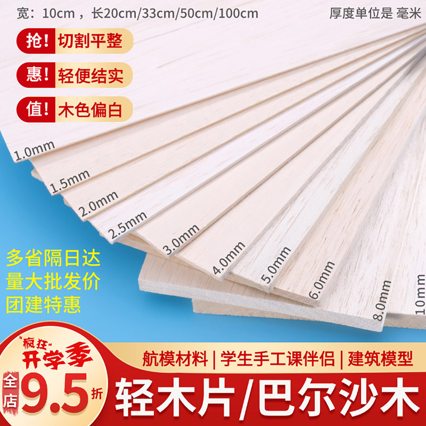 diy手工制作巴尔沙木建筑模型图片