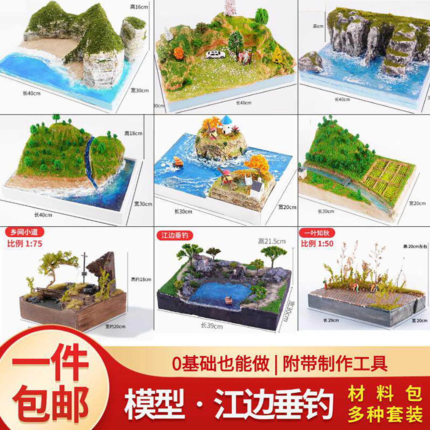 模型沙盘建筑材料包水景图片