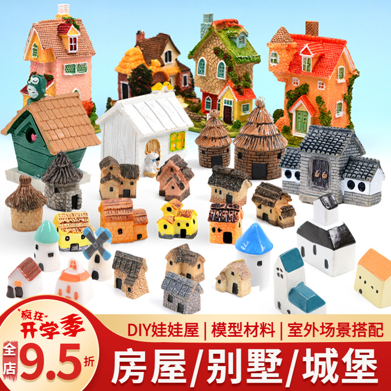 diy手工微缩模型材料摆件 建筑微景观场景地中海别墅房屋城堡教堂