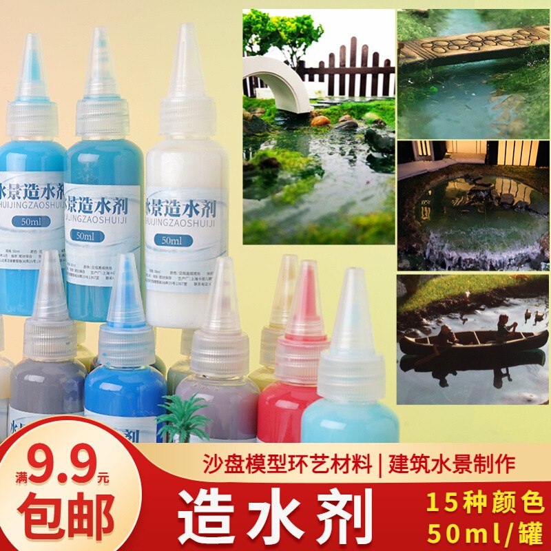 diy手工沙盘兵人场景瀑布河流