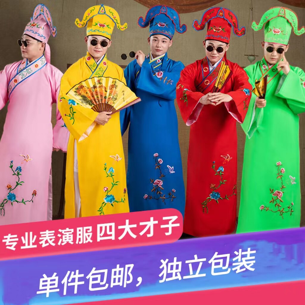 古装出租江南四大才子演出服唐伯虎秀才小生表演年会戏服衣服租借