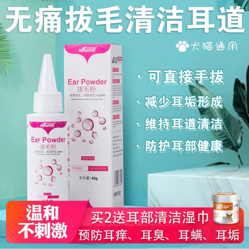 宠物狗去耳毛价格 宠物狗去耳毛图片 星期三