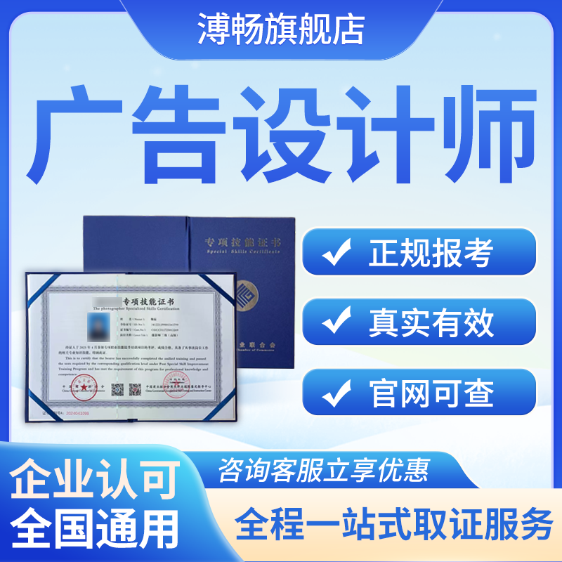 广告设计师平面设计师电子商务师摄影师视觉传达设计师艺术设计师