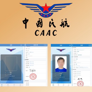 caac无人机考证学时长飞行服务续期aopa记录时长累计飞行技术指导