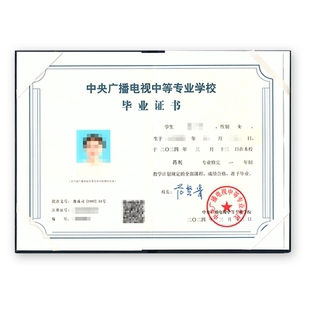 电大中专一年制两年学历提升全网教学可查毕证全国通用成人文凭