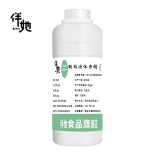 青苹果 香蕉 水蜜 桃西瓜 葡萄桔子液体香精烘焙糕点钓鱼香气十足