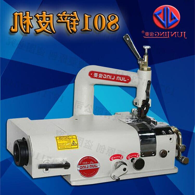 801铲皮机皮具削皮机工业缝纫机大功率电动马达铲皮机俊菱削皮
