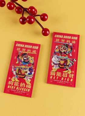 创意国潮门神招财冰箱贴磁性贴套装生日礼物送闺蜜男女朋友