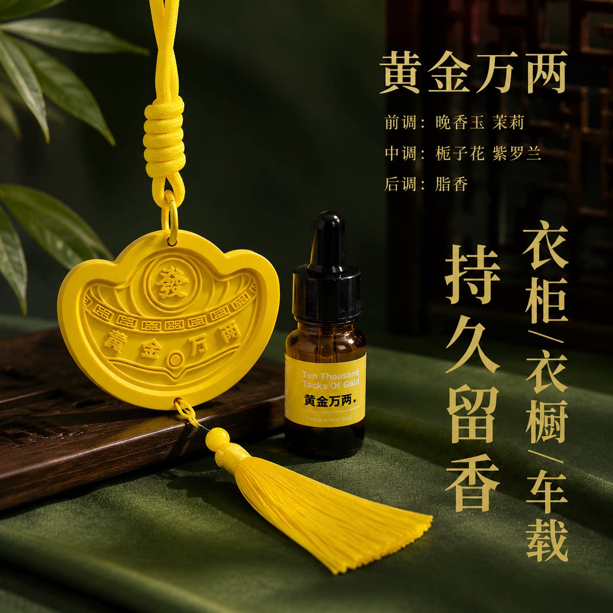 创意元宝香薰挂件发财礼物衣橱车载装饰香薰端午节礼品送男女朋友