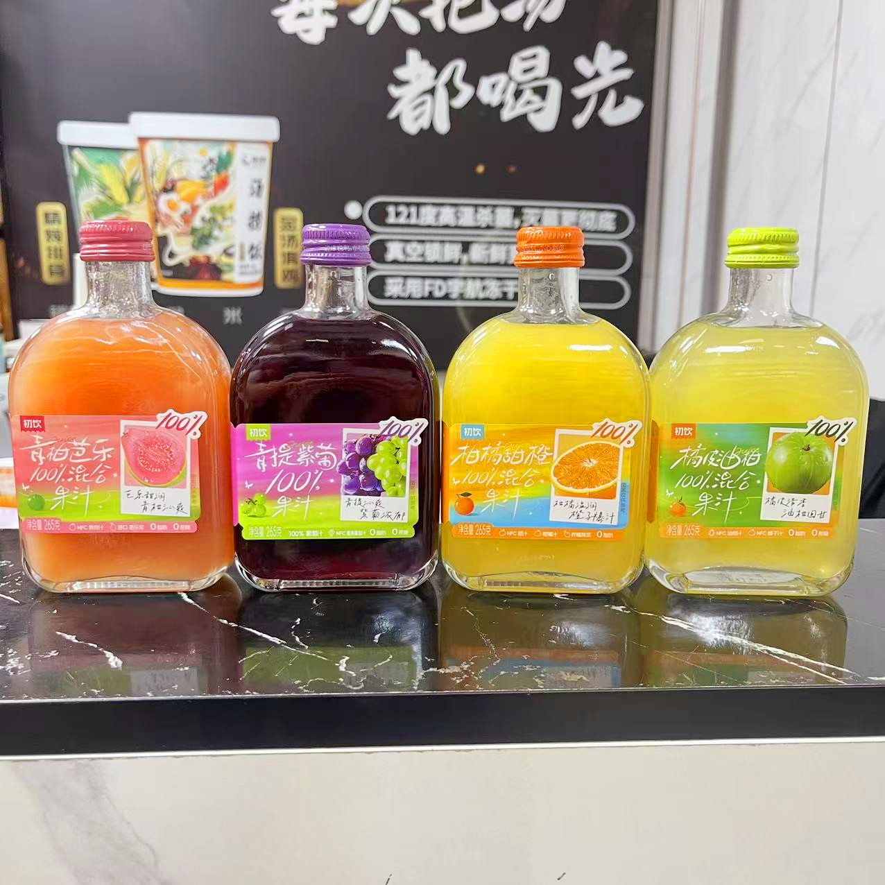 初饮柑橘甜橙混合果汁