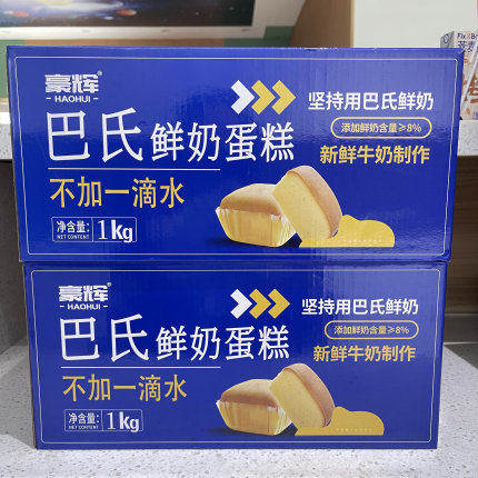 豪辉巴氏鲜奶蛋糕2斤礼盒装不加一滴水早餐点心新鲜蛋糕面包糕点