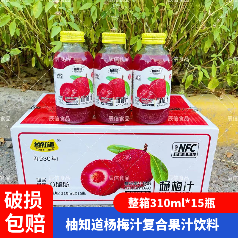 柚谷栗杨梅汁整箱310ml*15瓶