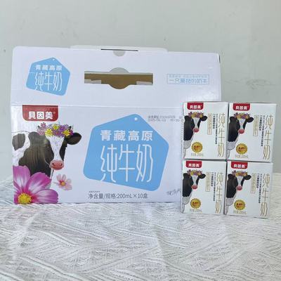 9月新日期贝因美青藏高原雪域跑跑纯牛奶整箱200g*10盒早餐牛奶