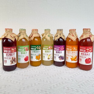阳光风趣100%果汁饮料1L/瓶 产自新疆石榴汁沙棘汁胡萝卜汁玻璃瓶