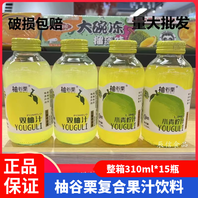 柚谷栗双柚汁整箱310ml*15瓶 香柚胡柚小青柠汁复合果汁饮料玻璃 咖啡/麦片/冲饮 果味/风味/果汁饮料 原图主图