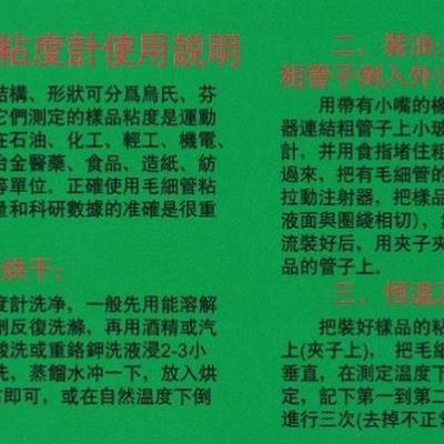 环光牌 代号《1835A》 非稀释型平型乌氏粘度计毛细管附检定常数