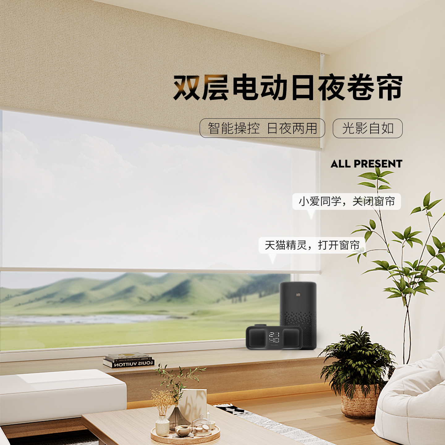 双层日夜电动卷帘全遮光智能遮阳升降窗帘家用卧室阳台商用办公室