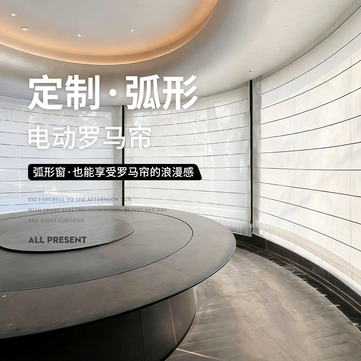 弧形电动罗马帘定制智能窗帘法式奶油风语音遥控自动酒店家用商用,电子/电工,智能窗帘/电动窗帘,淘宝优惠券,粉丝福利购,淘宝优惠卷