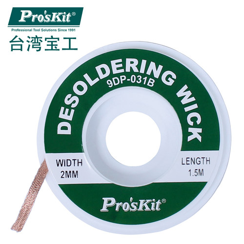 宝工吸锡网线吸锡线带