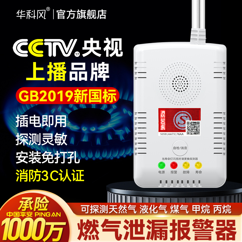 燃气报警器天然煤气液化可燃气体自动闭切断阀小型餐饮厨房家用商