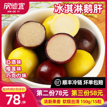 鹅肝即食新鲜法式红酒鹅肝刺身特级鹅肝酱法国进口冰激凌蓝莓鹅干