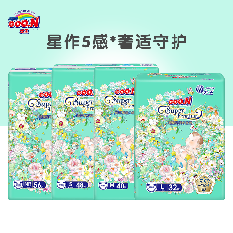 大王琉星秘境系列婴儿纸尿裤尿不湿透气抑菌成长裤小短裤拉拉裤
