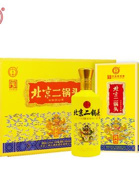 永丰北京二锅头小黄龙礼盒清香型42度北京二锅头白酒