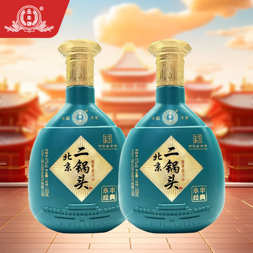 永丰牌北京二锅头白酒