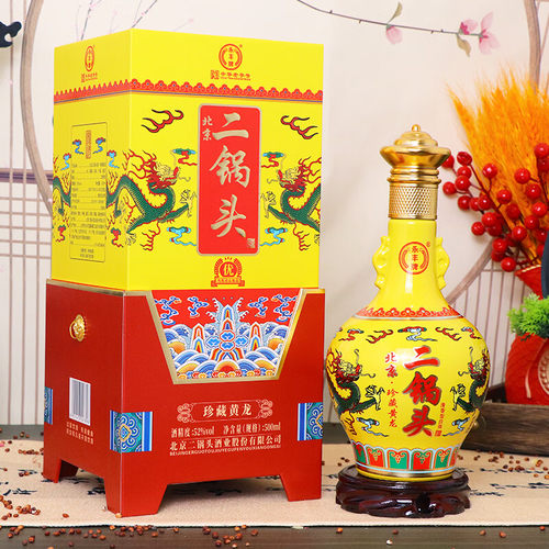 永丰牌优级黄龙清香52度500ml*6