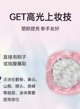 Color Bee细闪绮色高光粉提亮细腻丝滑珠光爆闪土豆泥水光肌偏光